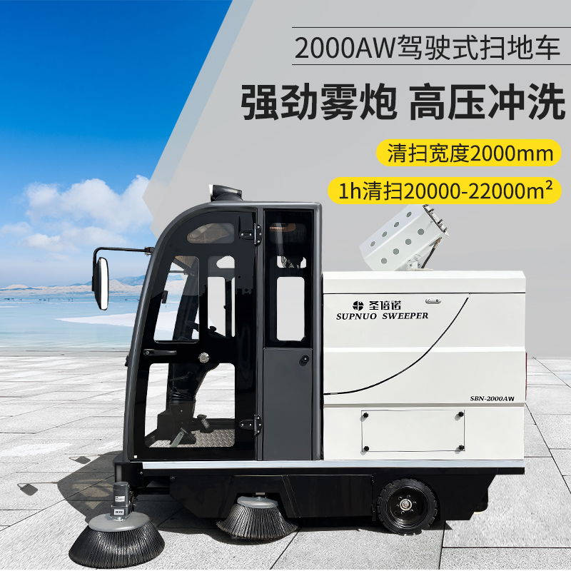 白山电动扫地车：打造绿色工厂的清洁利器